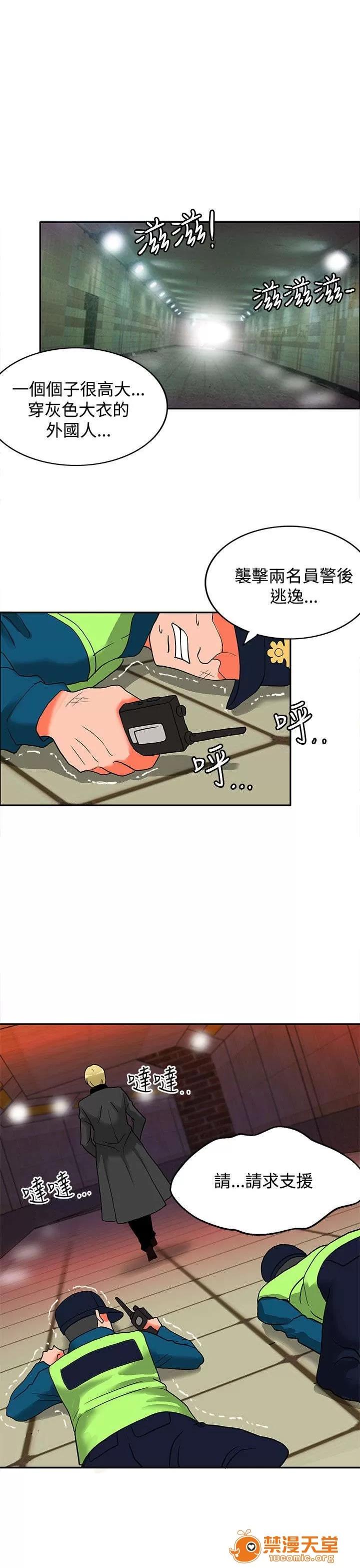 30cm立約人 30cm立約人/30cm契約 第二季 第437页