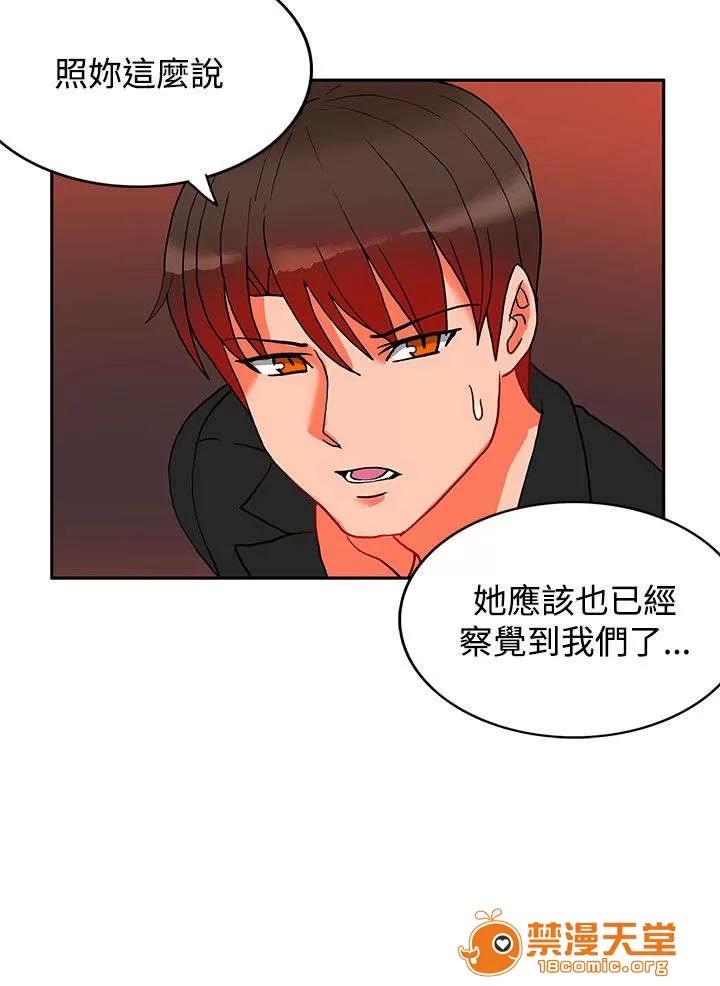 30cm立約人 30cm立約人/30cm契約 第二季 第439页