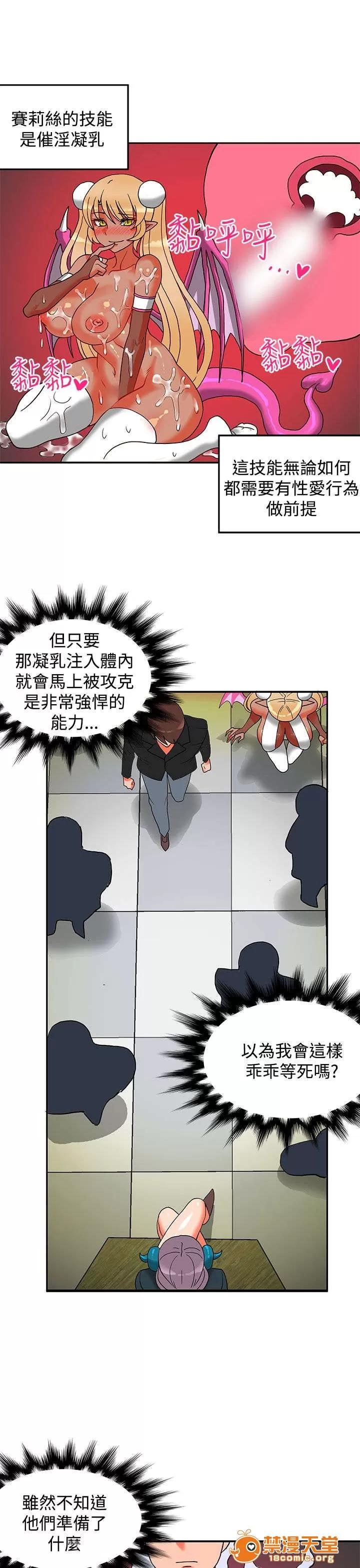 30cm立約人 30cm立約人/30cm契約 第二季 第444页