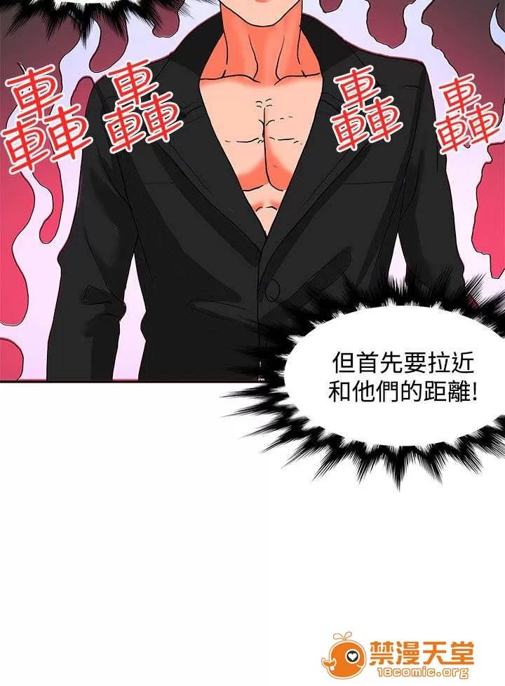30cm立約人 30cm立約人/30cm契約 第二季 第445页