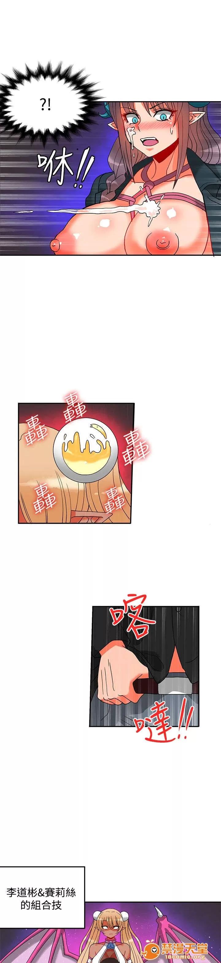 30cm立約人 30cm立約人/30cm契約 第二季 第449页