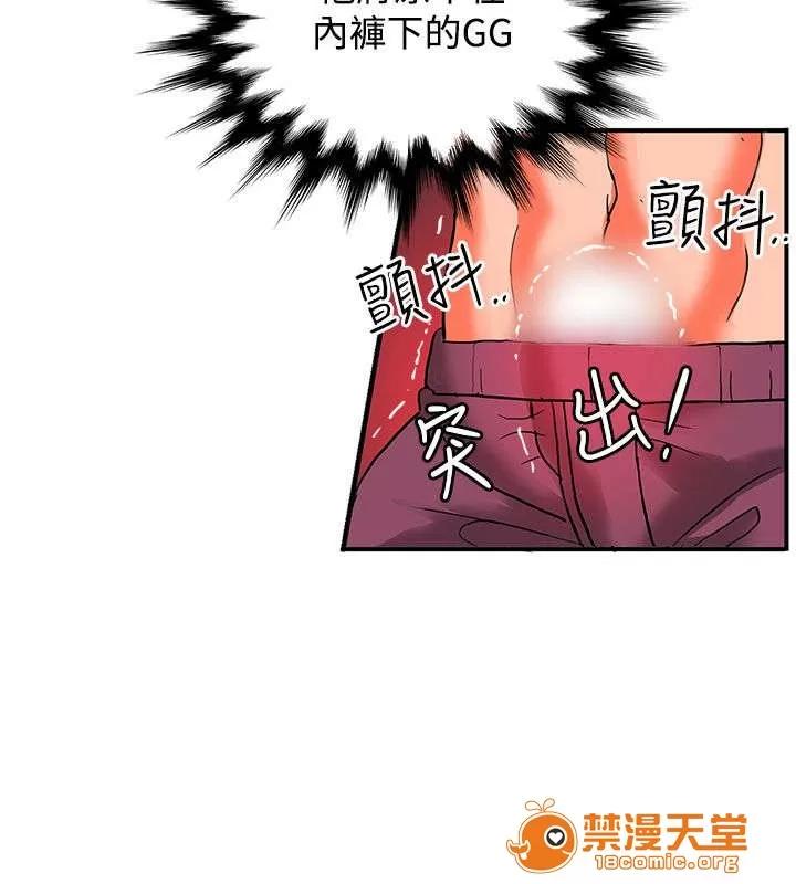 30cm立約人 30cm立約人/30cm契約 第二季 第452页