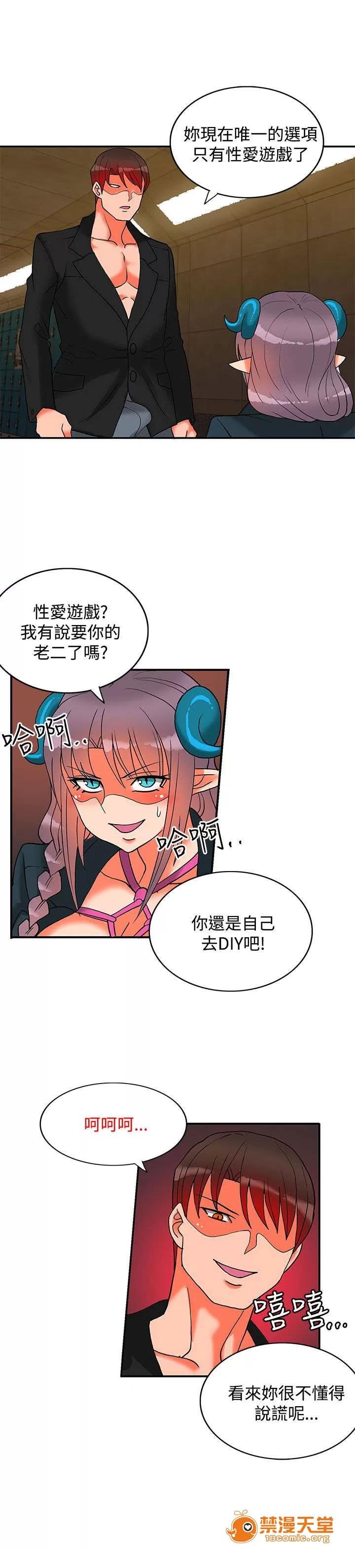 30cm立約人 30cm立約人/30cm契約 第二季 第460页