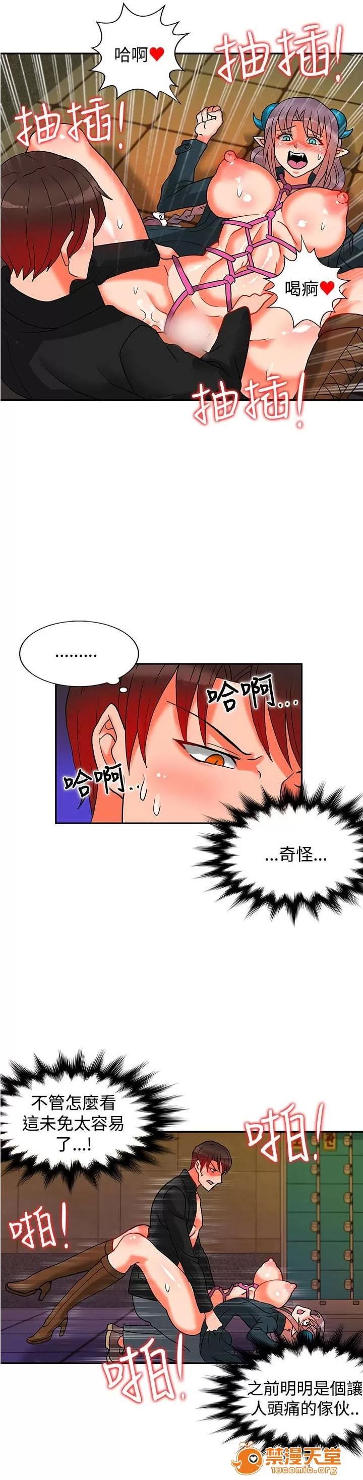30cm立約人 30cm立約人/30cm契約 第二季 第463页