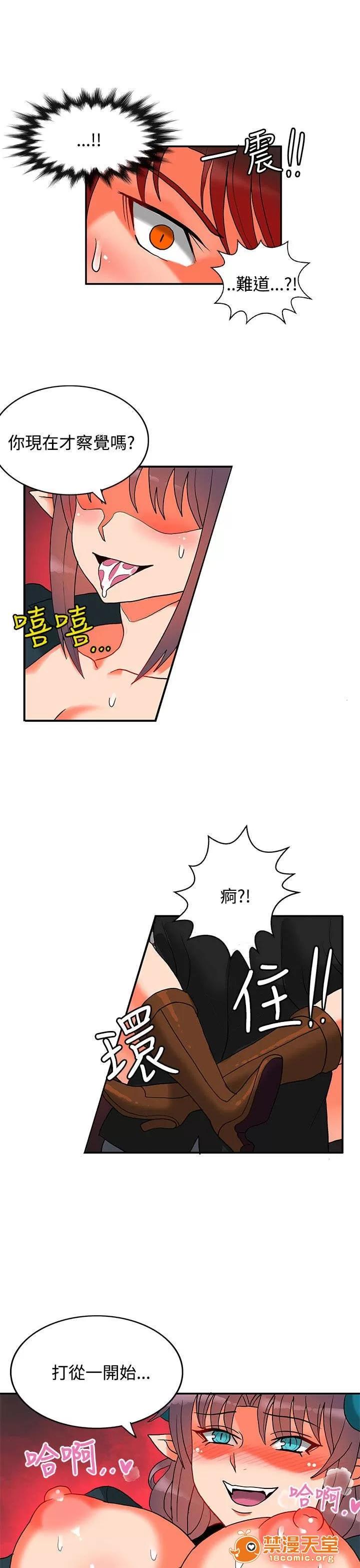 30cm立約人 30cm立約人/30cm契約 第二季 第465页