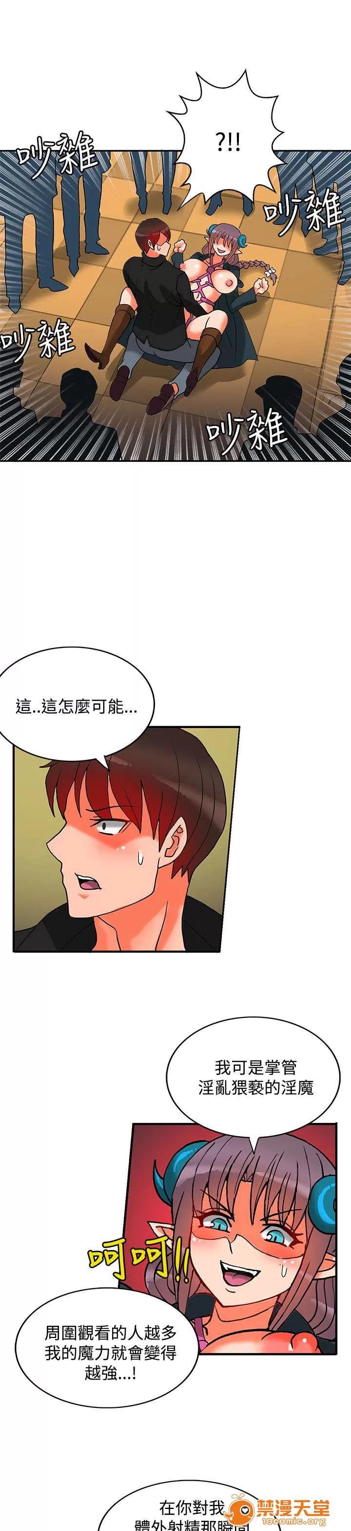 30cm立約人 30cm立約人/30cm契約 第二季 第469页