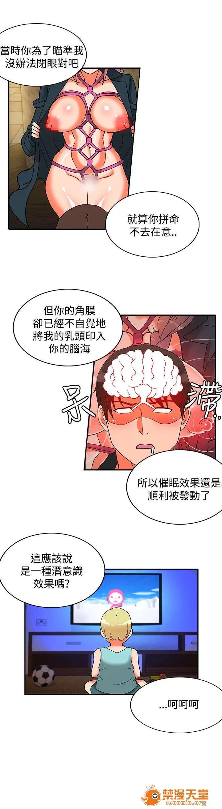 30cm立約人 30cm立約人/30cm契約 第二季 第471页