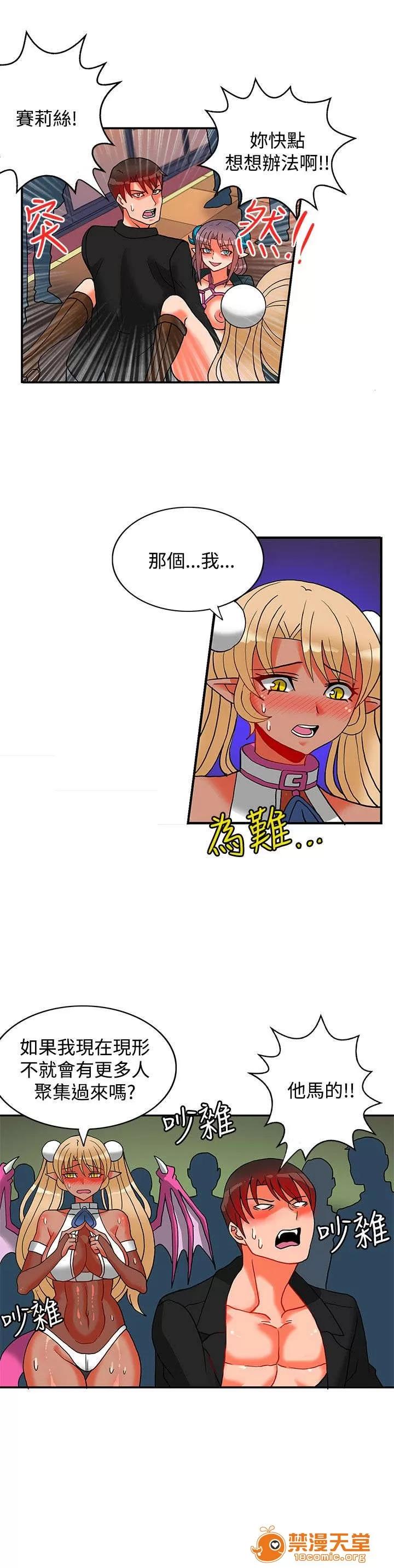 30cm立約人 30cm立約人/30cm契約 第二季 第472页