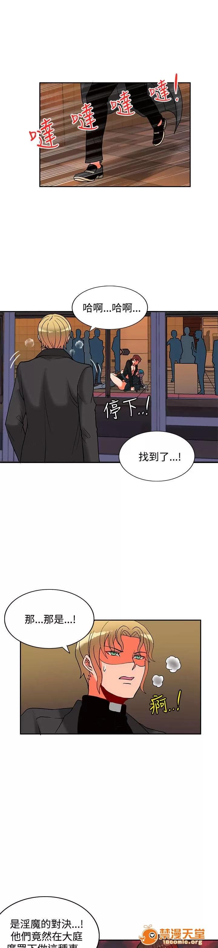 30cm立約人 30cm立約人/30cm契約 第二季 第475页