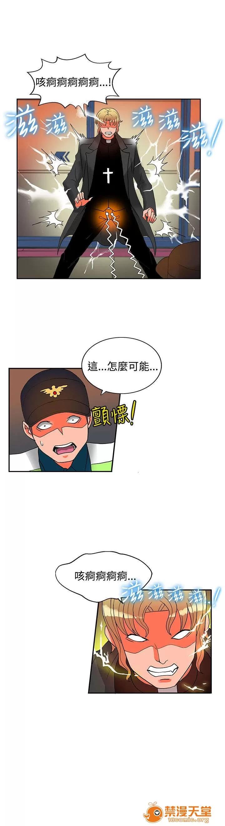 30cm立約人 30cm立約人/30cm契約 第二季 第480页