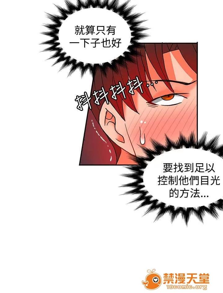 30cm立約人 30cm立約人/30cm契約 第二季 第486页