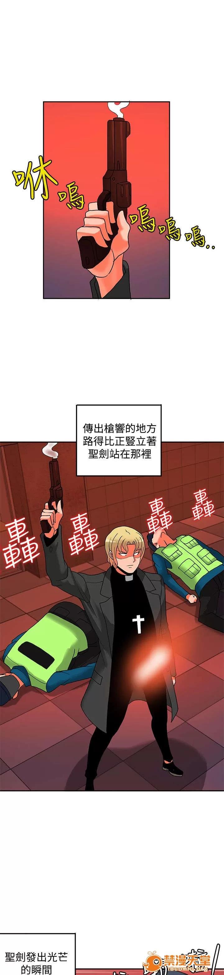 30cm立約人 30cm立約人/30cm契約 第二季 第489页