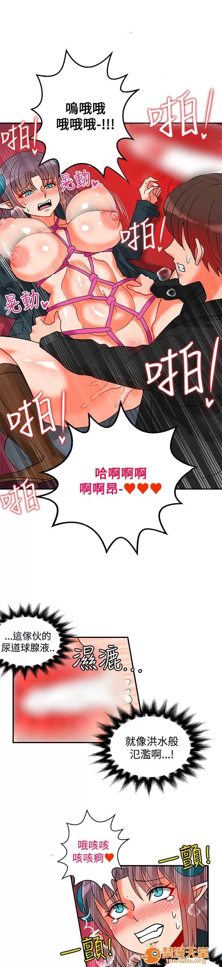 30cm立約人 30cm立約人/30cm契約 第二季 第493页