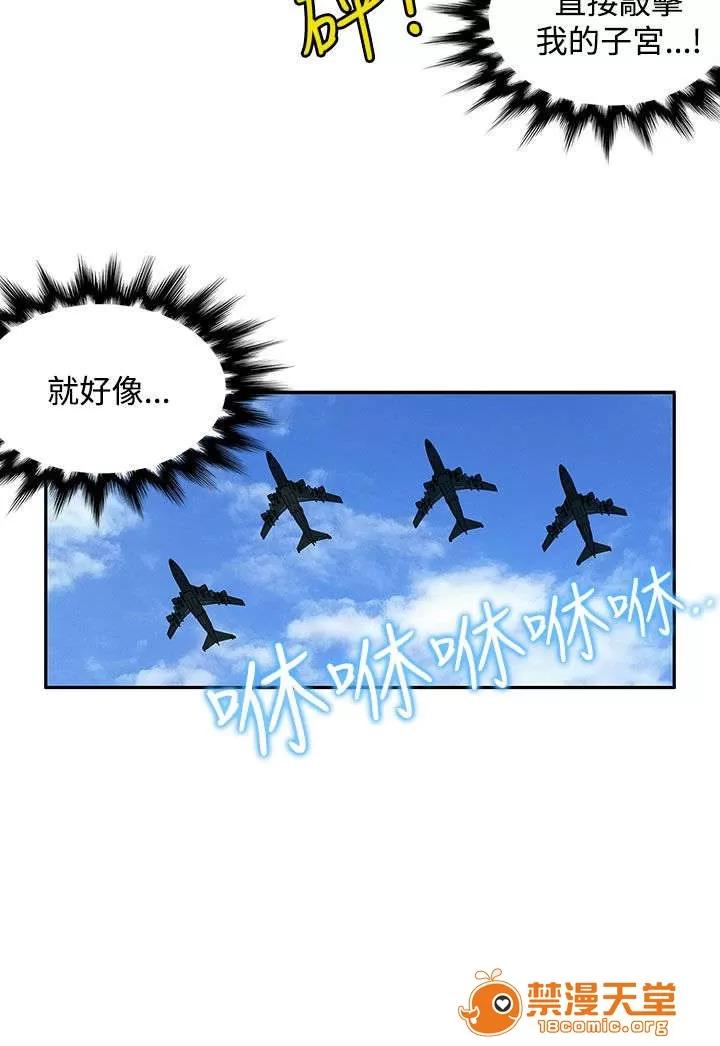 30cm立約人 30cm立約人/30cm契約 第二季 第496页