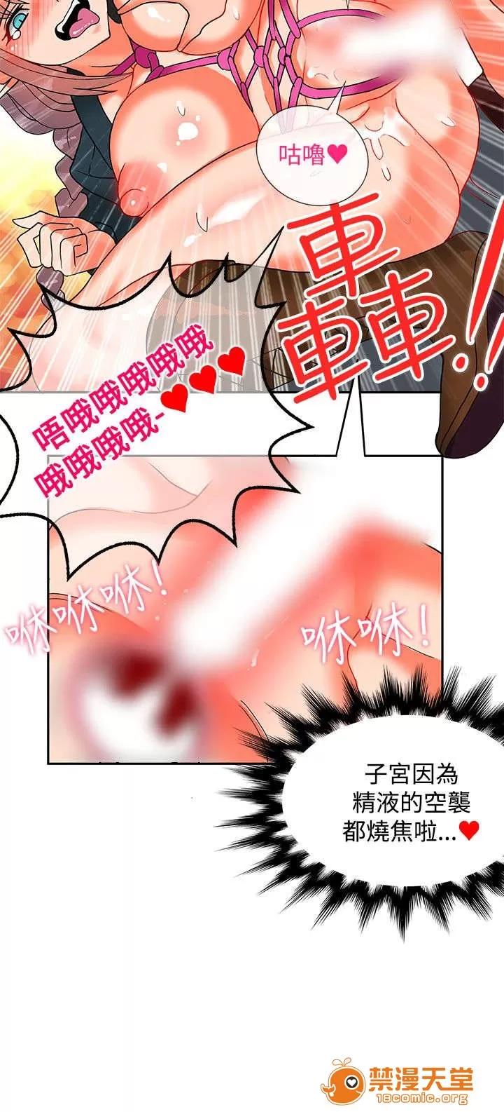 30cm立約人 30cm立約人/30cm契約 第二季 第498页
