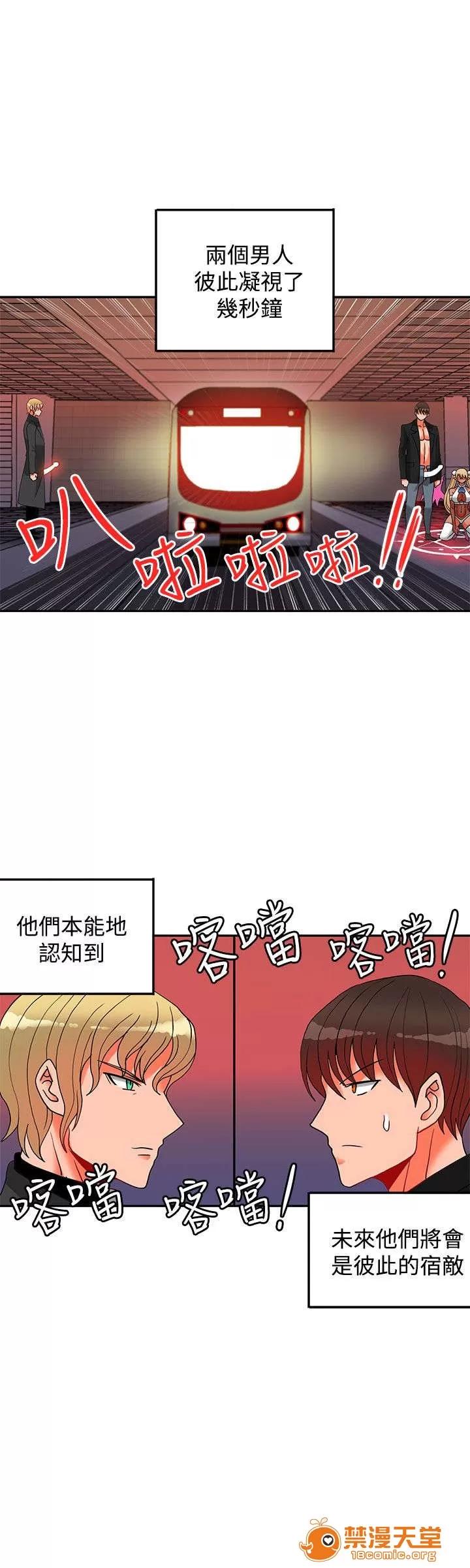 30cm立約人 30cm立約人/30cm契約 第二季 第502页