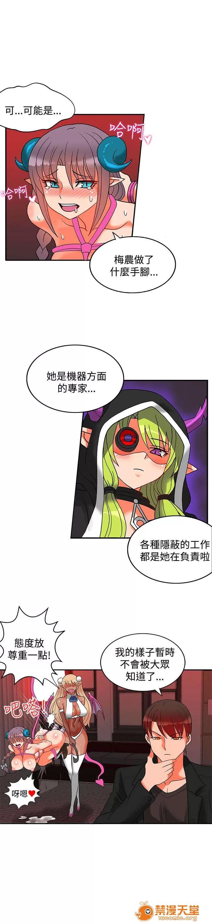 30cm立約人 30cm立約人/30cm契約 第二季 第520页