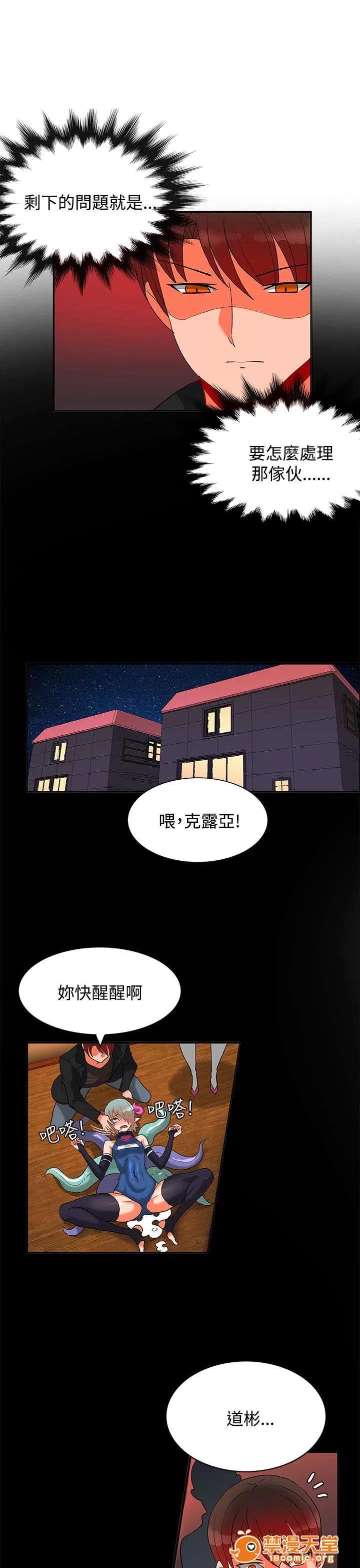 30cm立約人 30cm立約人/30cm契約 第二季 第521页