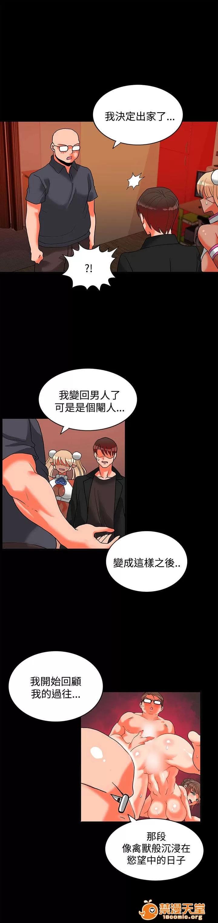 30cm立約人 30cm立約人/30cm契約 第二季 第524页