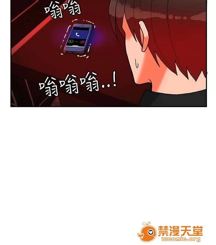 30cm立約人 30cm立約人/30cm契約 第二季 第530页