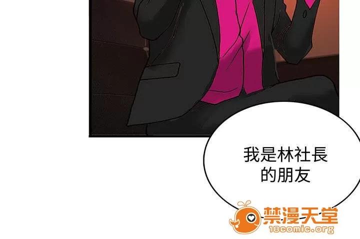 30cm立約人 30cm立約人/30cm契約 第二季 第532页
