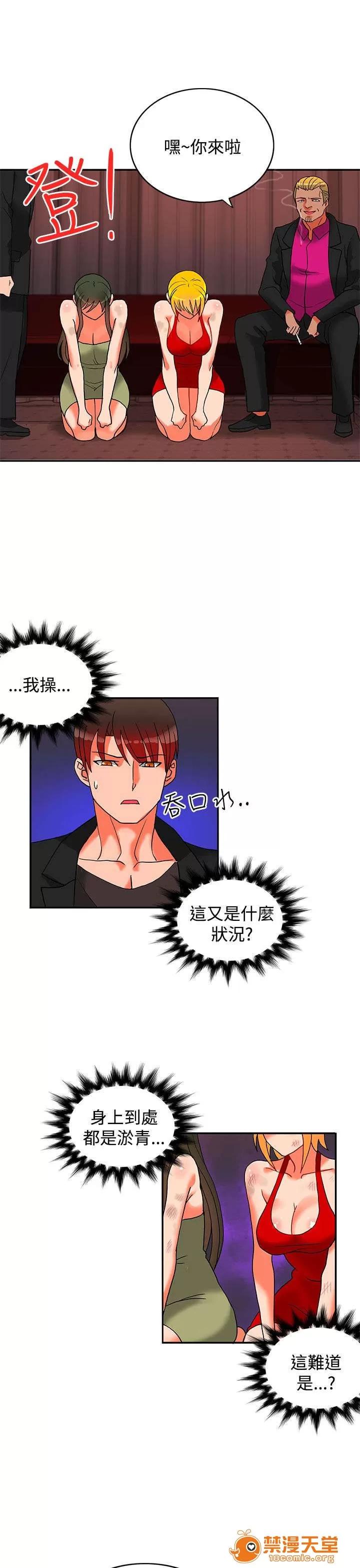 30cm立約人 30cm立約人/30cm契約 第二季 第534页