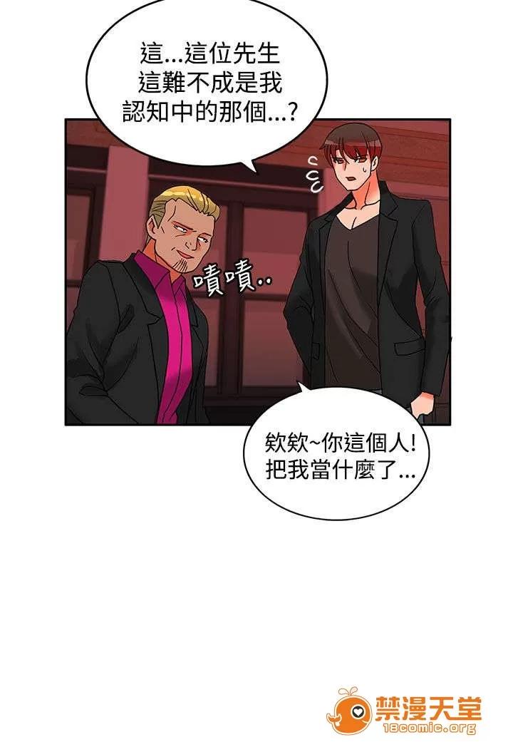 30cm立約人 30cm立約人/30cm契約 第二季 第535页