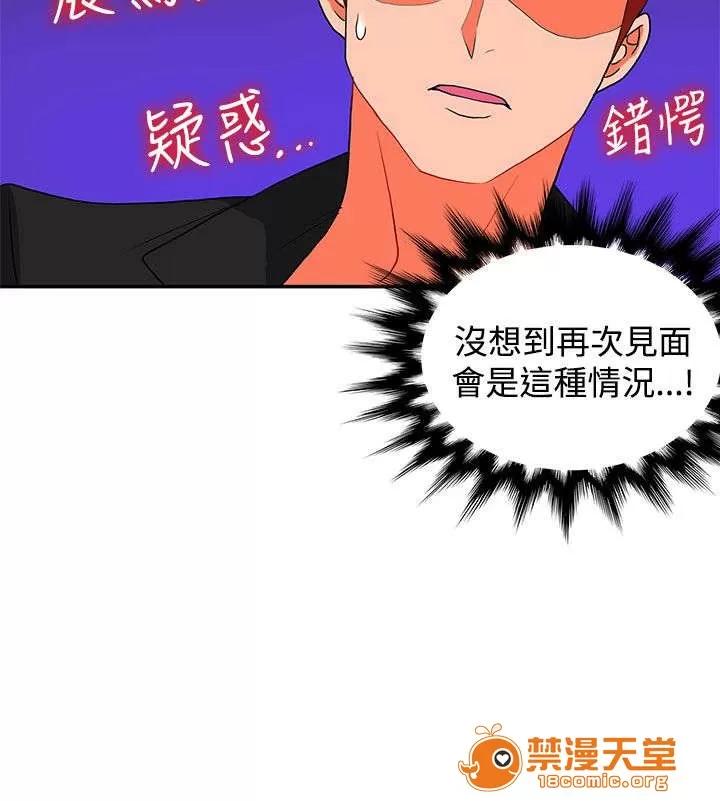 30cm立約人 30cm立約人/30cm契約 第二季 第541页