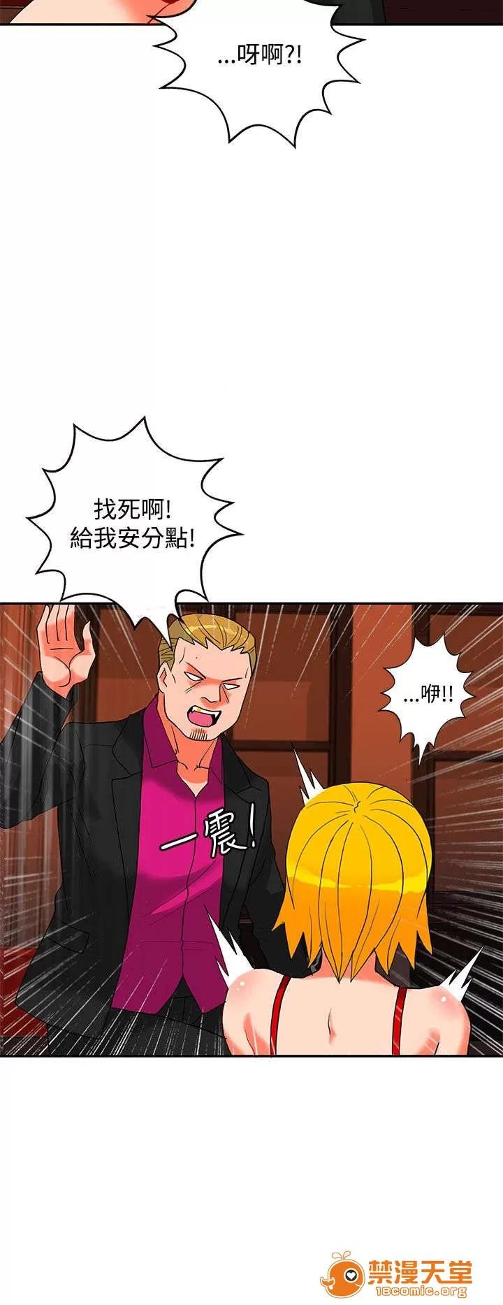 30cm立約人 30cm立約人/30cm契約 第二季 第543页