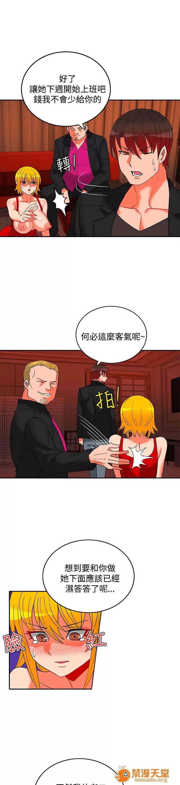 30cm立約人 30cm立約人/30cm契約 第二季 第546页
