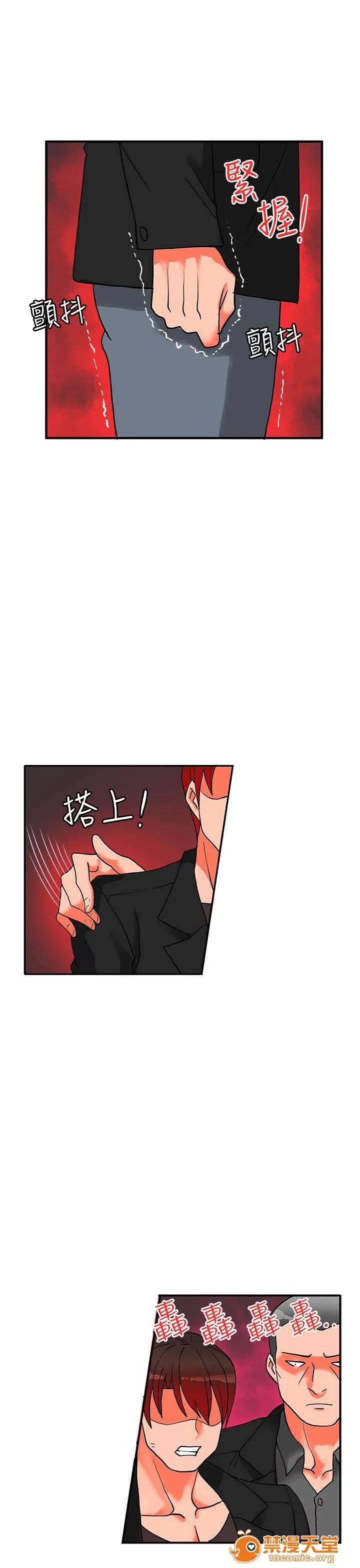 30cm立約人 30cm立約人/30cm契約 第二季 第548页