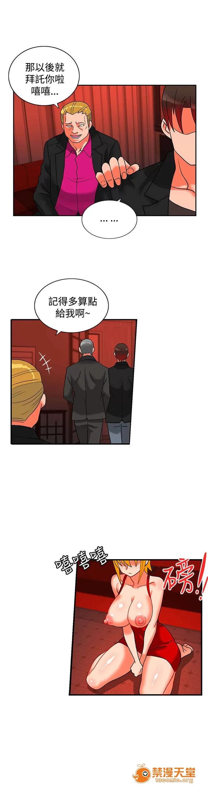 30cm立約人 30cm立約人/30cm契約 第二季 第549页