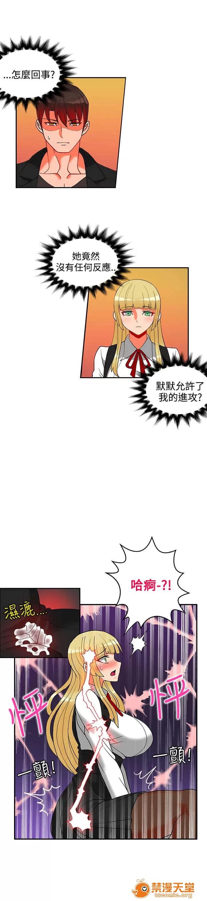 30cm立約人 30cm立約人/30cm契約 第二季 第559页