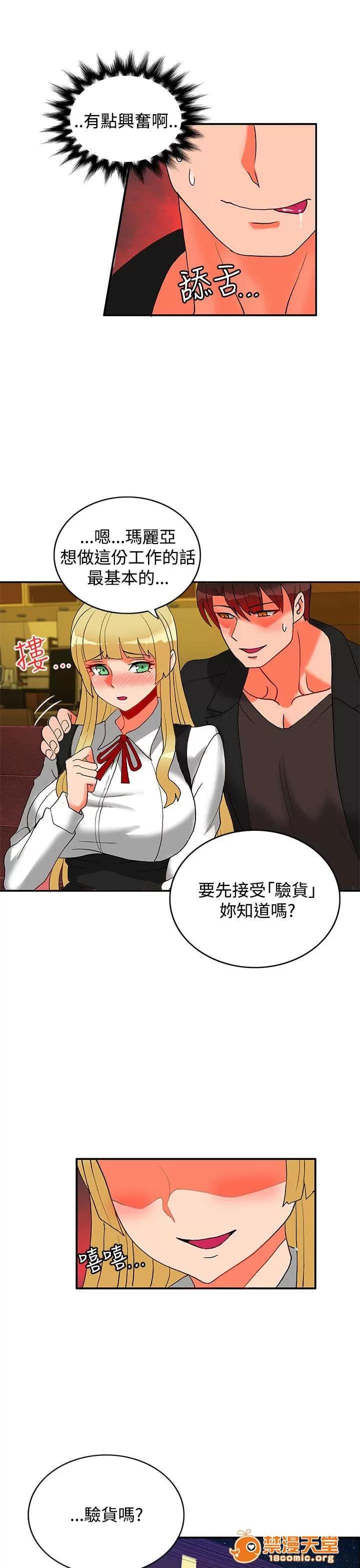 30cm立約人 30cm立約人/30cm契約 第二季 第561页