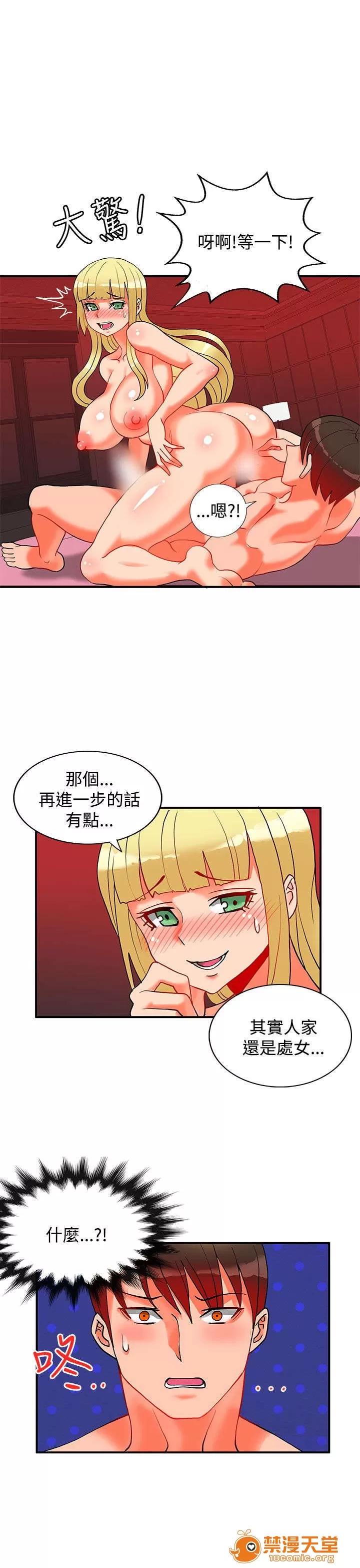 30cm立約人 30cm立約人/30cm契約 第二季 第572页