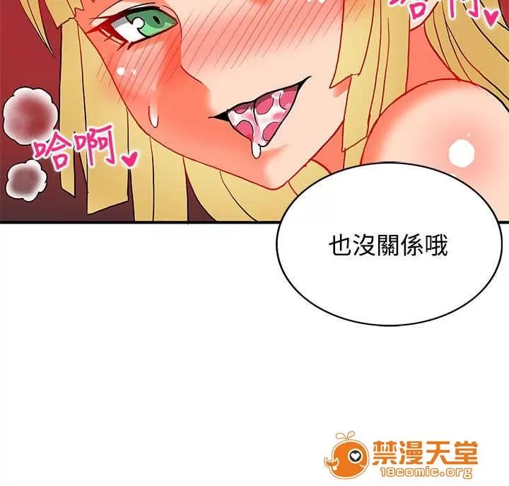 30cm立約人 30cm立約人/30cm契約 第二季 第574页
