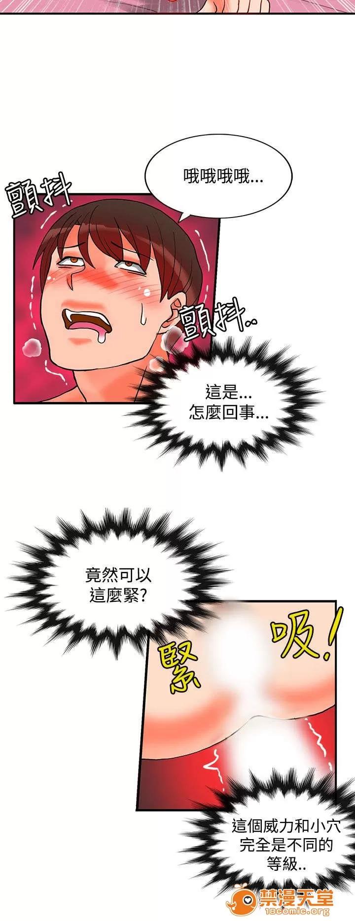 30cm立約人 30cm立約人/30cm契約 第二季 第576页