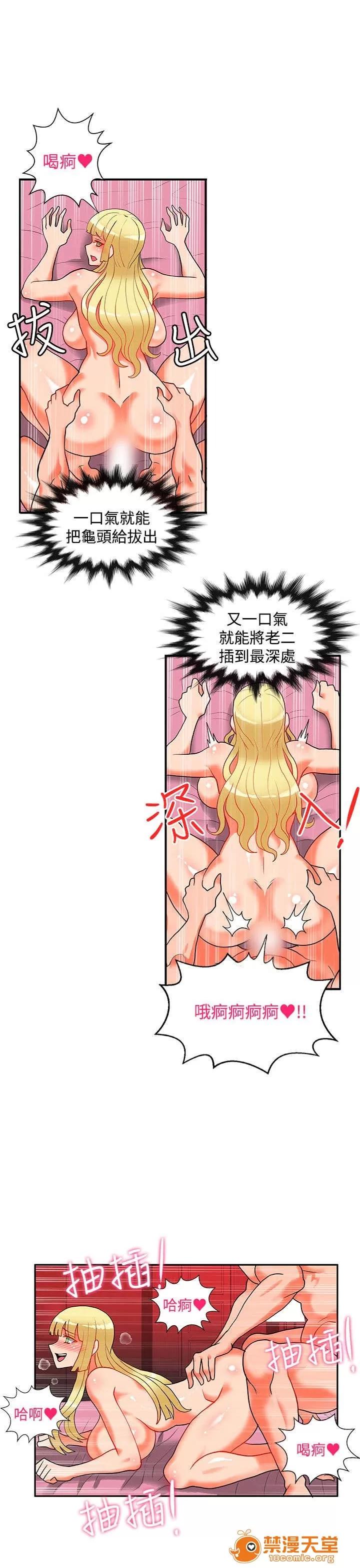 30cm立約人 30cm立約人/30cm契約 第二季 第577页