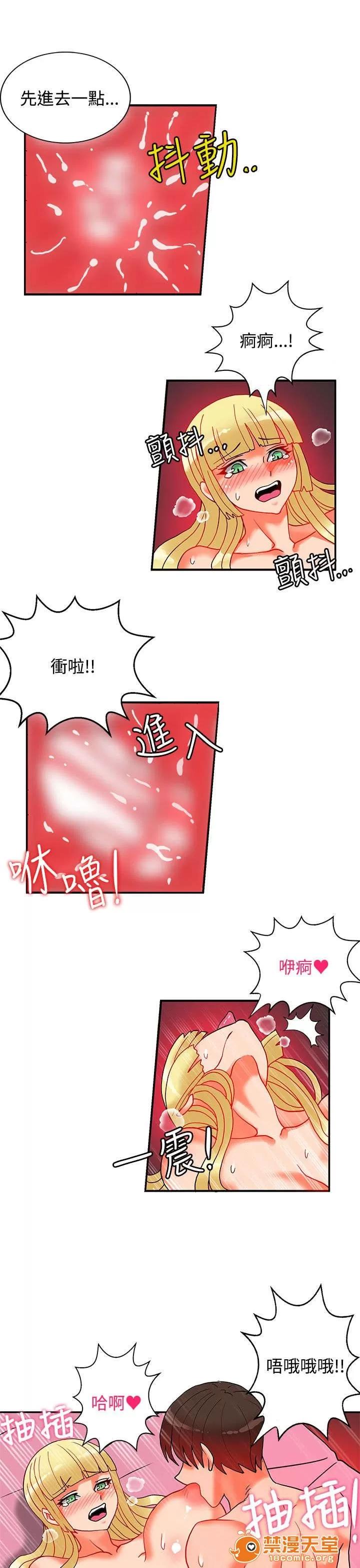 30cm立約人 30cm立約人/30cm契約 第二季 第583页