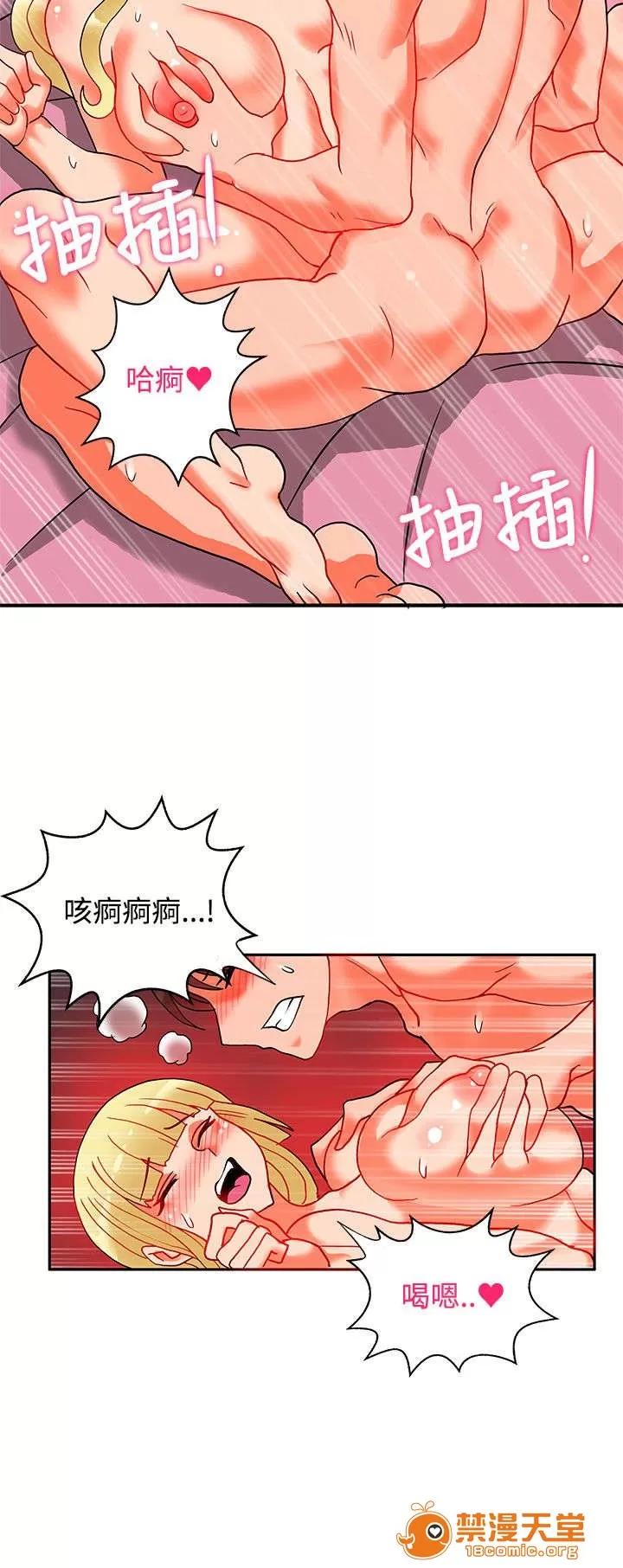 30cm立約人 30cm立約人/30cm契約 第二季 第584页