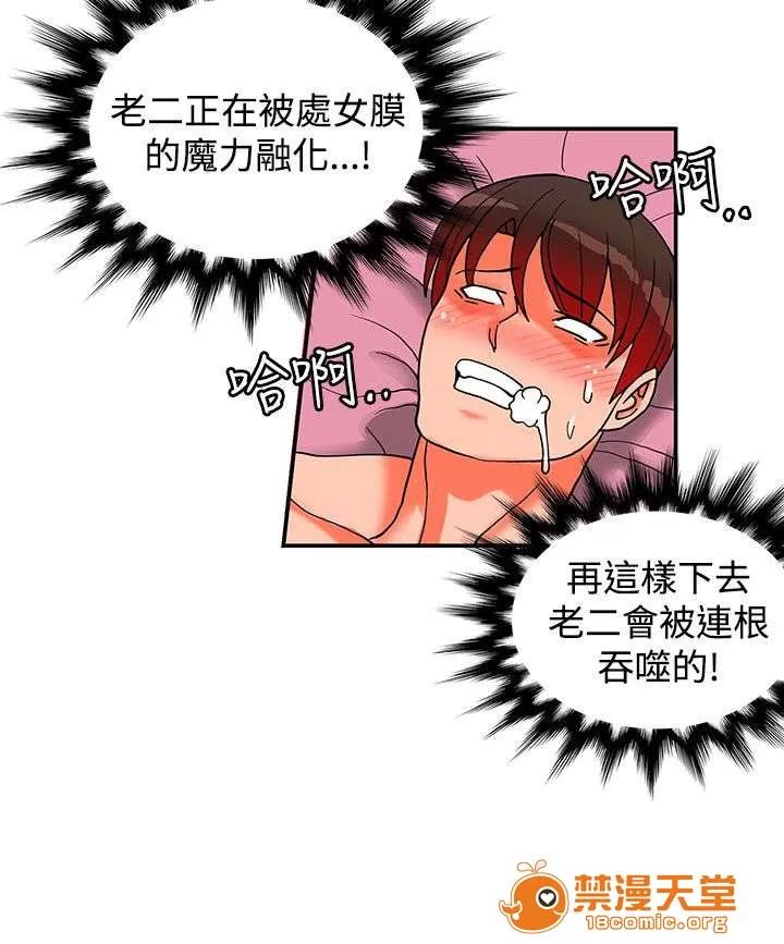 30cm立約人 30cm立約人/30cm契約 第二季 第590页