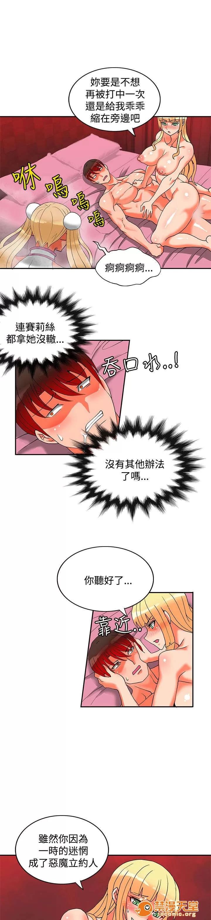 30cm立約人 30cm立約人/30cm契約 第二季 第597页
