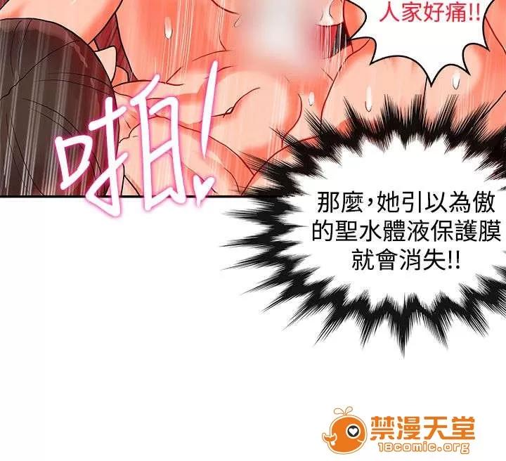 30cm立約人 30cm立約人/30cm契約 第二季 第604页