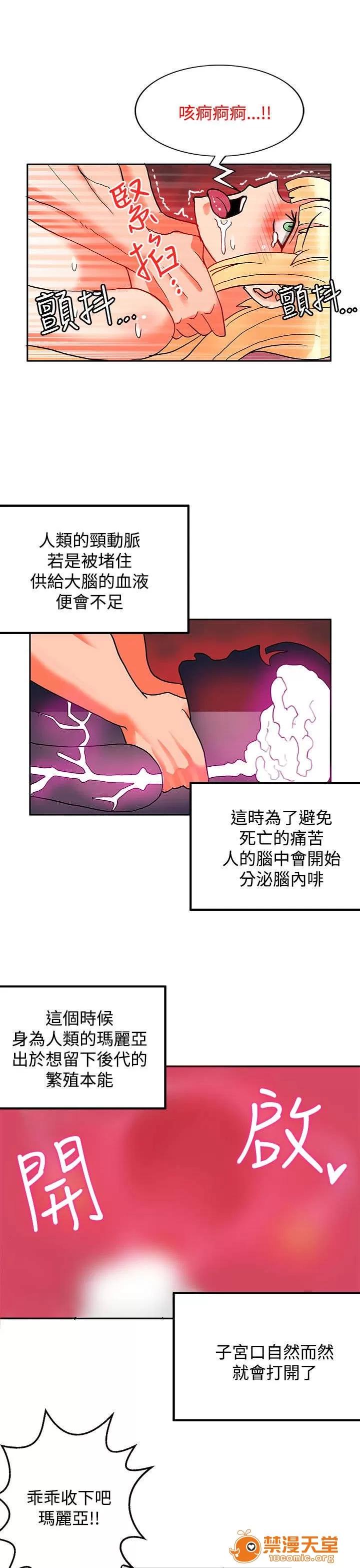 30cm立約人 30cm立約人/30cm契約 第二季 第609页