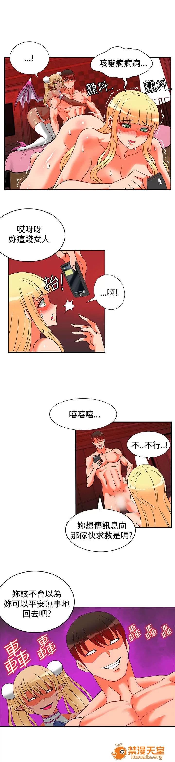 30cm立約人 30cm立約人/30cm契約 第二季 第612页