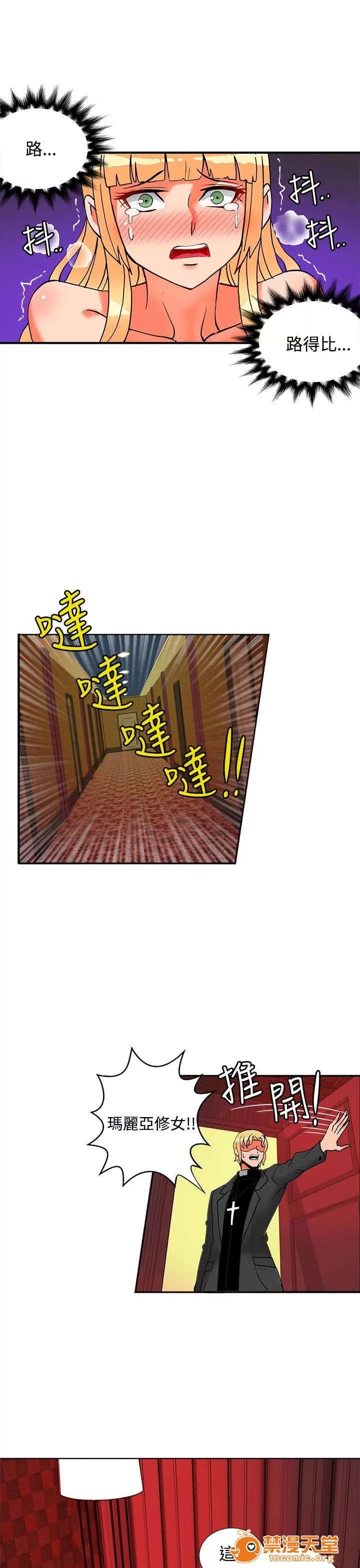30cm立約人 30cm立約人/30cm契約 第二季 第613页