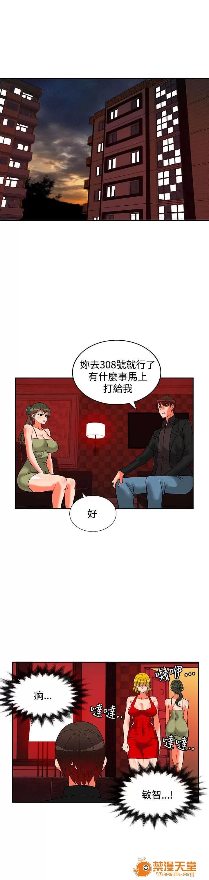 30cm立約人 30cm立約人/30cm契約 第二季 第618页