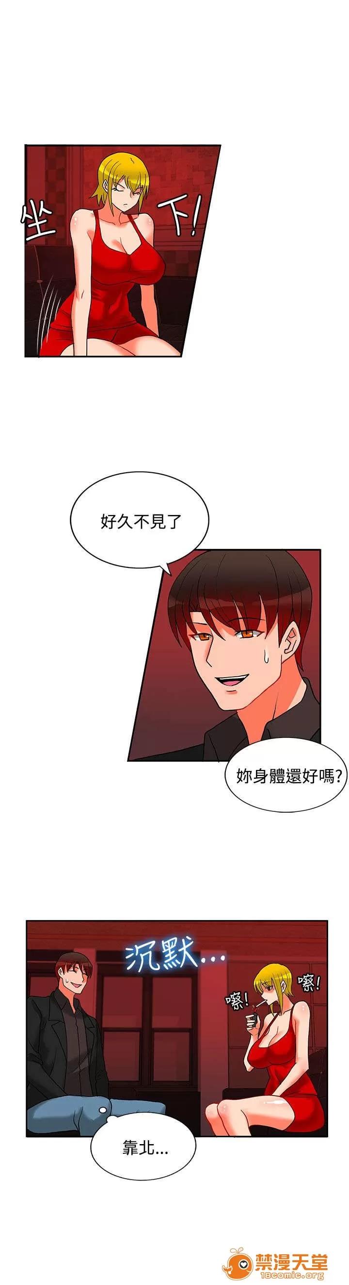 30cm立約人 30cm立約人/30cm契約 第二季 第619页