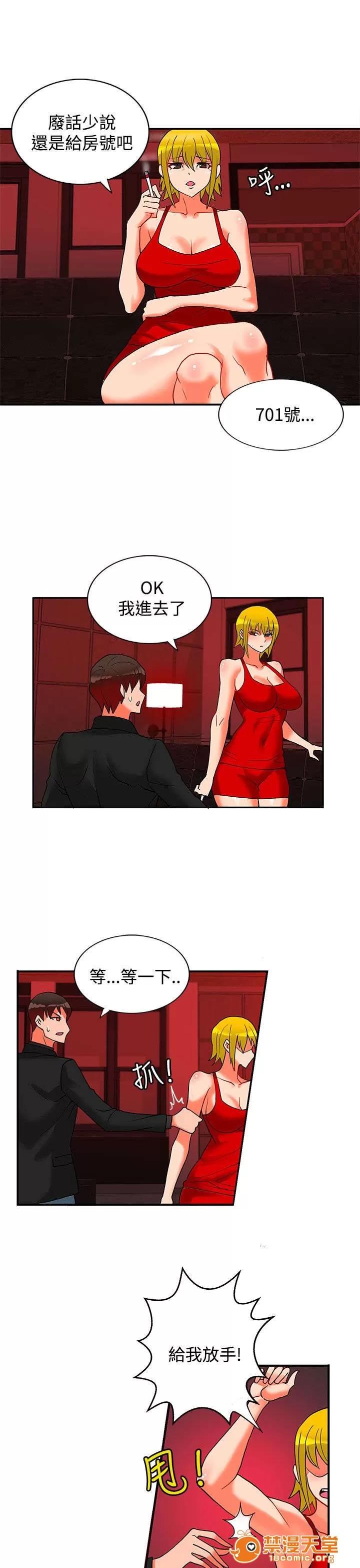 30cm立約人 30cm立約人/30cm契約 第二季 第620页