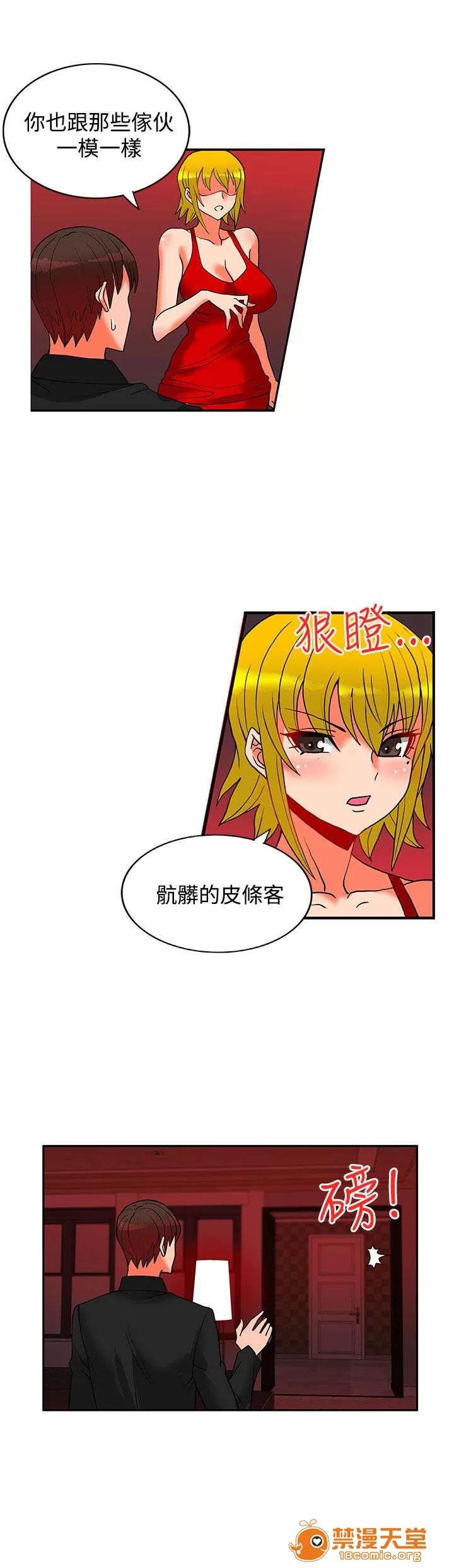 30cm立約人 30cm立約人/30cm契約 第二季 第622页